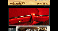 Desktop Screenshot of leatherworks-koji.com