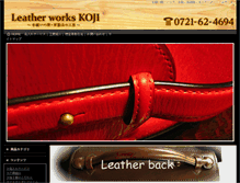 Tablet Screenshot of leatherworks-koji.com